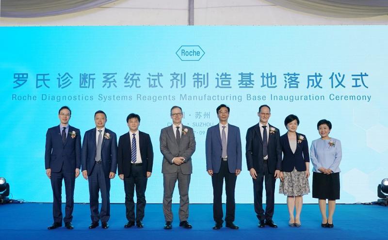 服務全球" 羅氏診斷系統試劑制造基地落成投產 - 蘇州工業園區管理